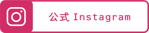 公式インスタグラム