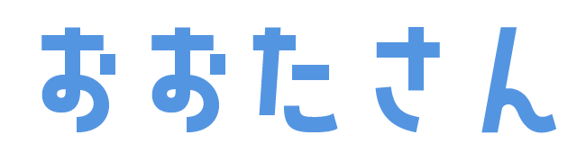おおたさん